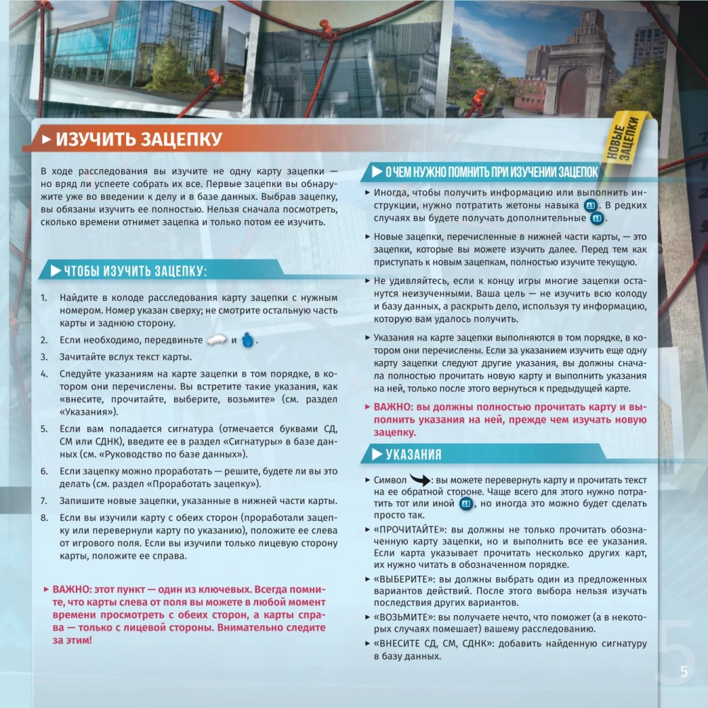 Stalo žaidimas - Detektyvas. Pirmas sezonas